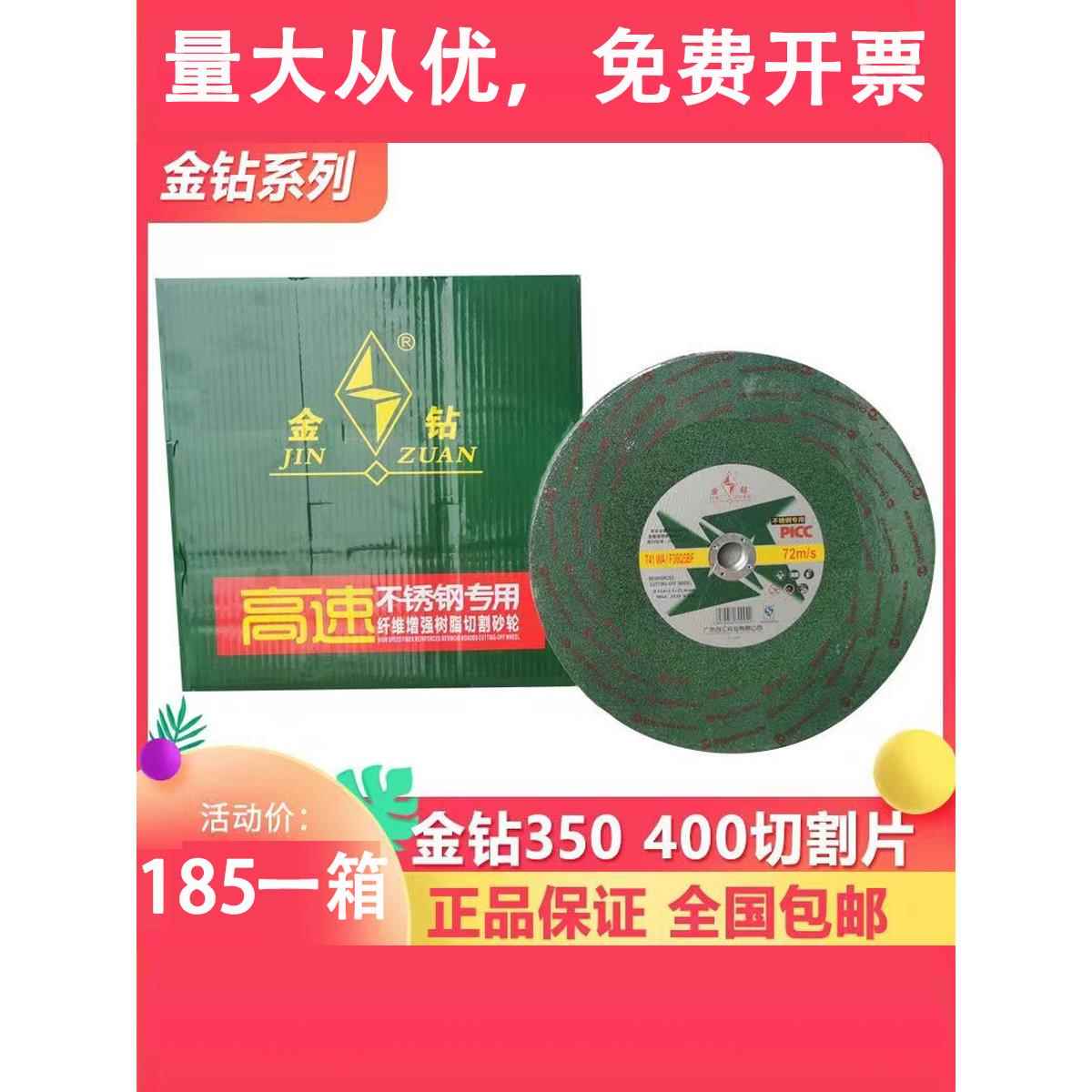 金钻石切割盘砂轮盘350金属绿色纤维树脂切割机盘400不锈钢特种切