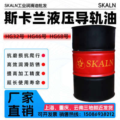 重庆包邮液压导轨油32号46号68号磨床电梯导轨油升降机导轨油大桶