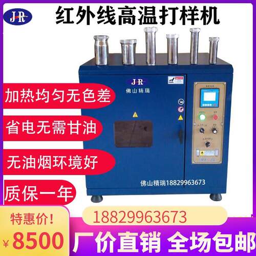 染色打样机红外线高温小样机定型机小轧车常温摇摆机轧车脱水机