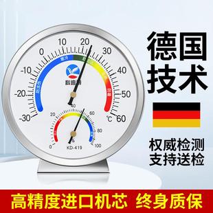 温度计室内家用高精度干湿电子冰箱不锈钢温湿度计表婴儿房工业用