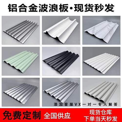 铝合金波浪板长城板金属波浪板木纹凹凸格栅半圆波纹铝单板幕墙门