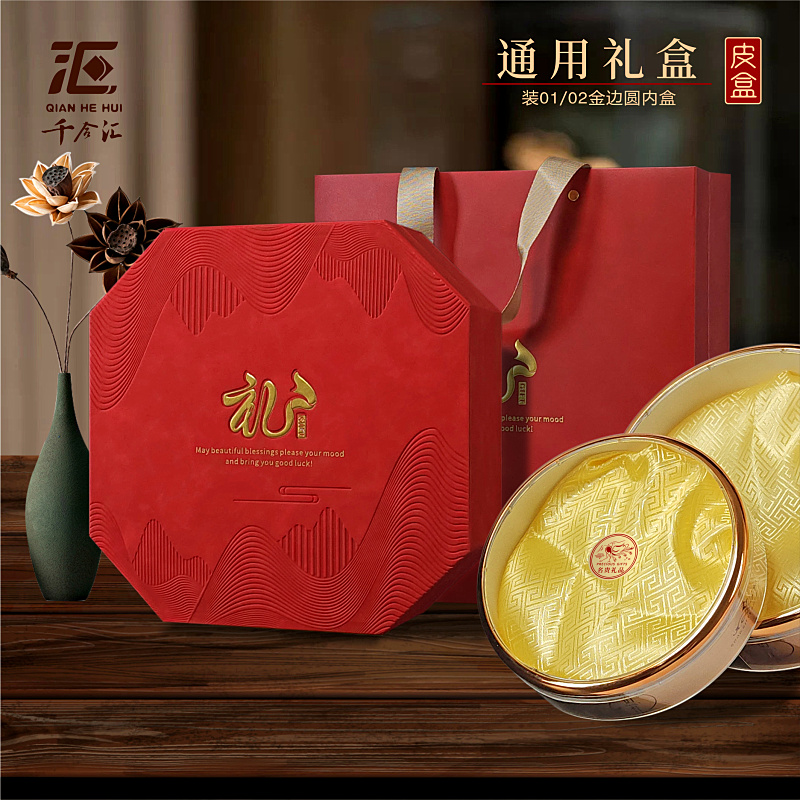 名贵礼品包装盒通用红色皮盒西洋参羊肚菌干货特产高档礼盒空盒子