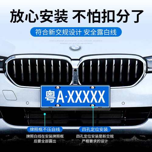 新能源飞凡F7 R7 ER6 MARVEL R车牌架牌照边框车牌保护框铝合金