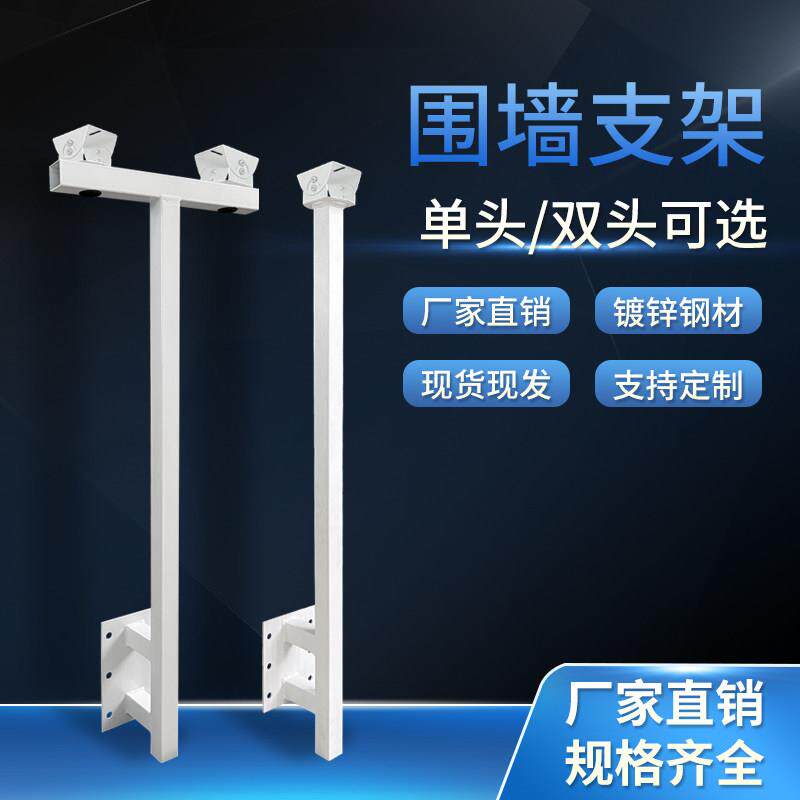L型围墙支架单头双头室外加长墙壁装摄像头支柱万向节监控立杆T型