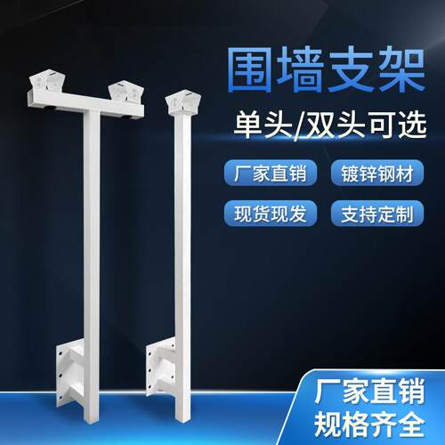 L型围墙支架单头双头室外加长墙壁装摄像头支柱万向节监控立杆T型