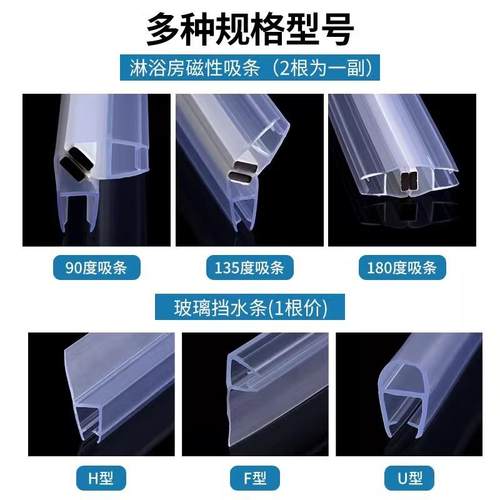 淋浴房玻璃门密封条窗密封条