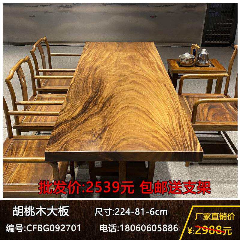 实木大板整块原木茶桌茶台胡桃木办公桌餐桌书桌画案原木