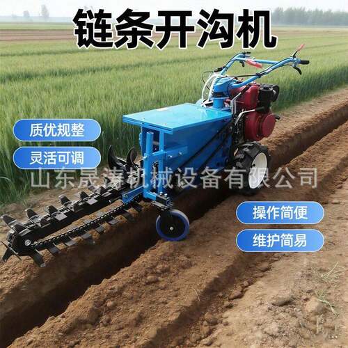 柴油手扶链条开沟机农用小型开沟机果园大棚施排水挖沟一体机