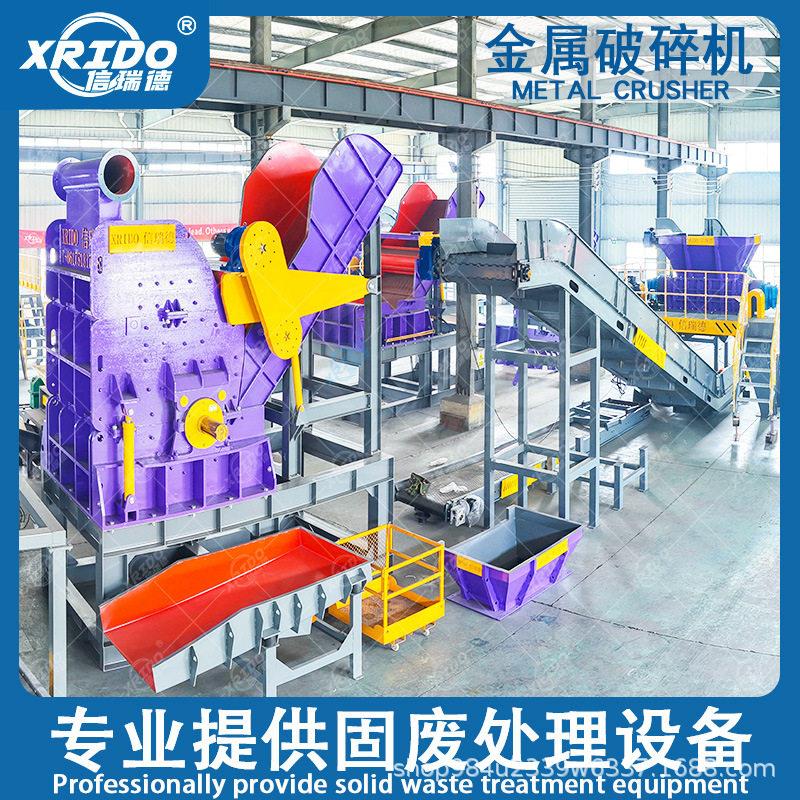 废旧金属破碎机废铁废钢破碎机回收彩钢瓦报废汽车自行车粉碎机