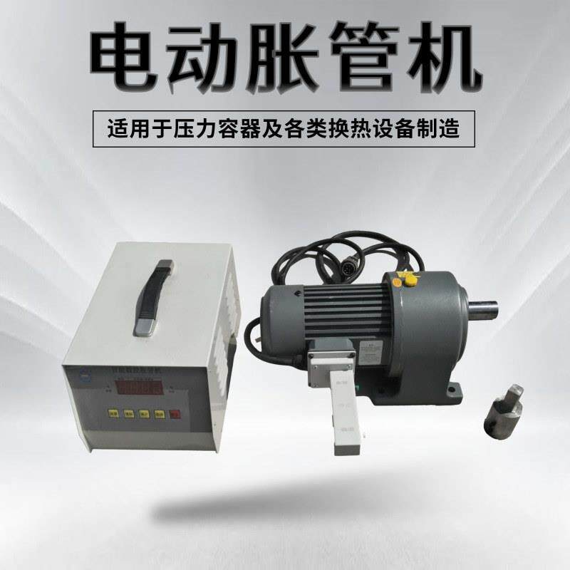 P3Z1系列电动胀管器 智能数控铜管扩口器 换热器管胀管机