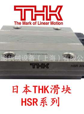 上海现货THK滑块HSR55LA/HSR55工具机设备用直线导轨 量大详谈