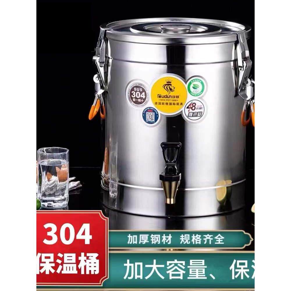 欧顿喜来登保温桶双层304不锈钢凉茶汤桶豆浆奶茶桶商业摊位粥桶