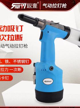 R-6100气动铆钉枪拉铆枪拉钉枪工业级全自动自吸抽芯拉铆钉枪