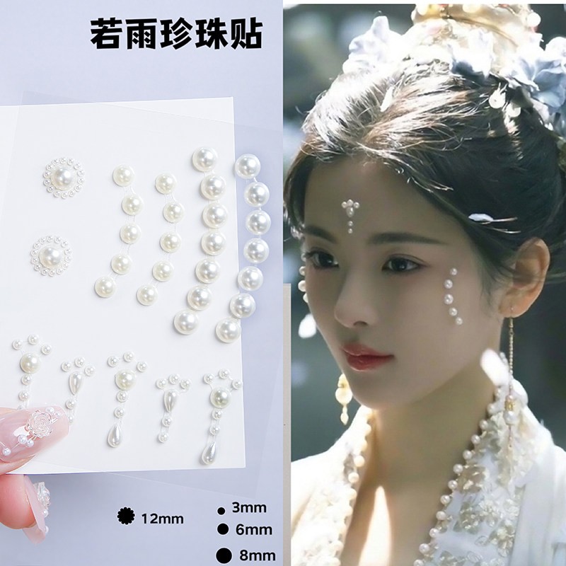 莫玉云剑珍珠脸彩妆宋朝脸贴纸钻石半圆贴片儿童化妆脸配件
