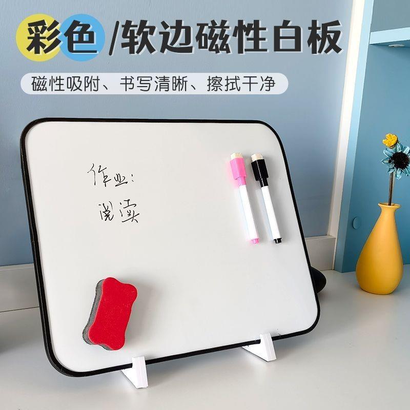 小白板可擦写桌面小黑板留言记事写字板磁性白板儿童家用备忘提示