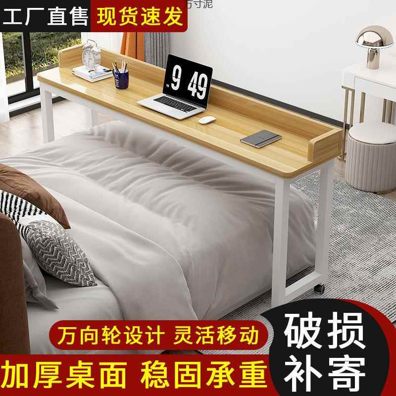 电脑桌床上书桌家用卧室写字台长条跨床桌多功能可移动懒人床边桌