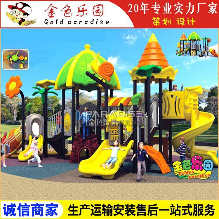 AOT-5001组合滑梯/大型儿童户外儿童滑梯/游乐设备厂家图片