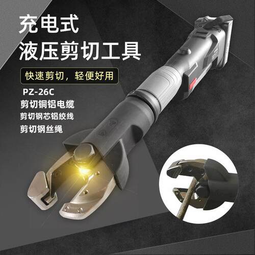 Belton电动钢筋剪PZ-26C充电式液压螺纹钢钢丝绳剪切剪切工具