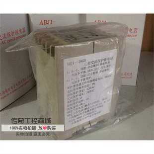 继电器保护现货三相abj118gh 库存电源