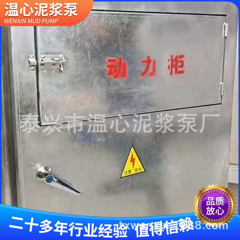 厂家供应 泥浆泵专用远距离无线遥控电柜电箱 户外动力柜一控二控
