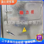 厂家供应 户外动力柜一控二控 泥浆泵专用远距离无线遥控电柜电箱