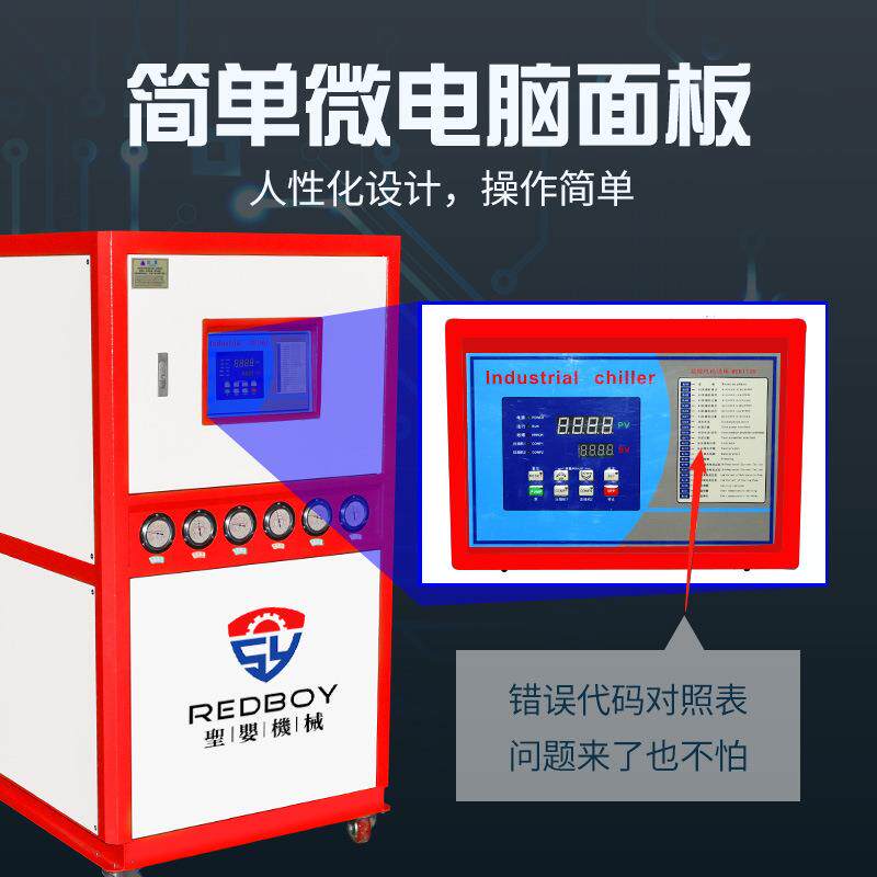 邦亿 工业冷水机 风冷制冷机冷冻机冻水机水冷机注塑机模具冷却器