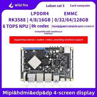 野火鲁班猫5卡片电脑Linux瑞芯微RK3588开发板AI板远超树莓派4和5
