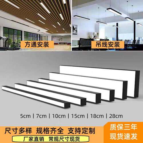 办公灯 led长条灯办公室灯超市商场教室餐厅灯方通灯条形灯吊线灯
