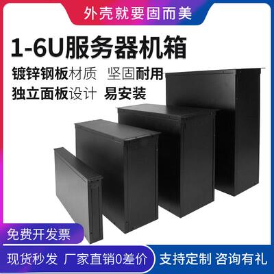 1u2u3u4u5u6u钣金服务器2.5u箱体仪表壳体工控机箱外壳可任意开孔