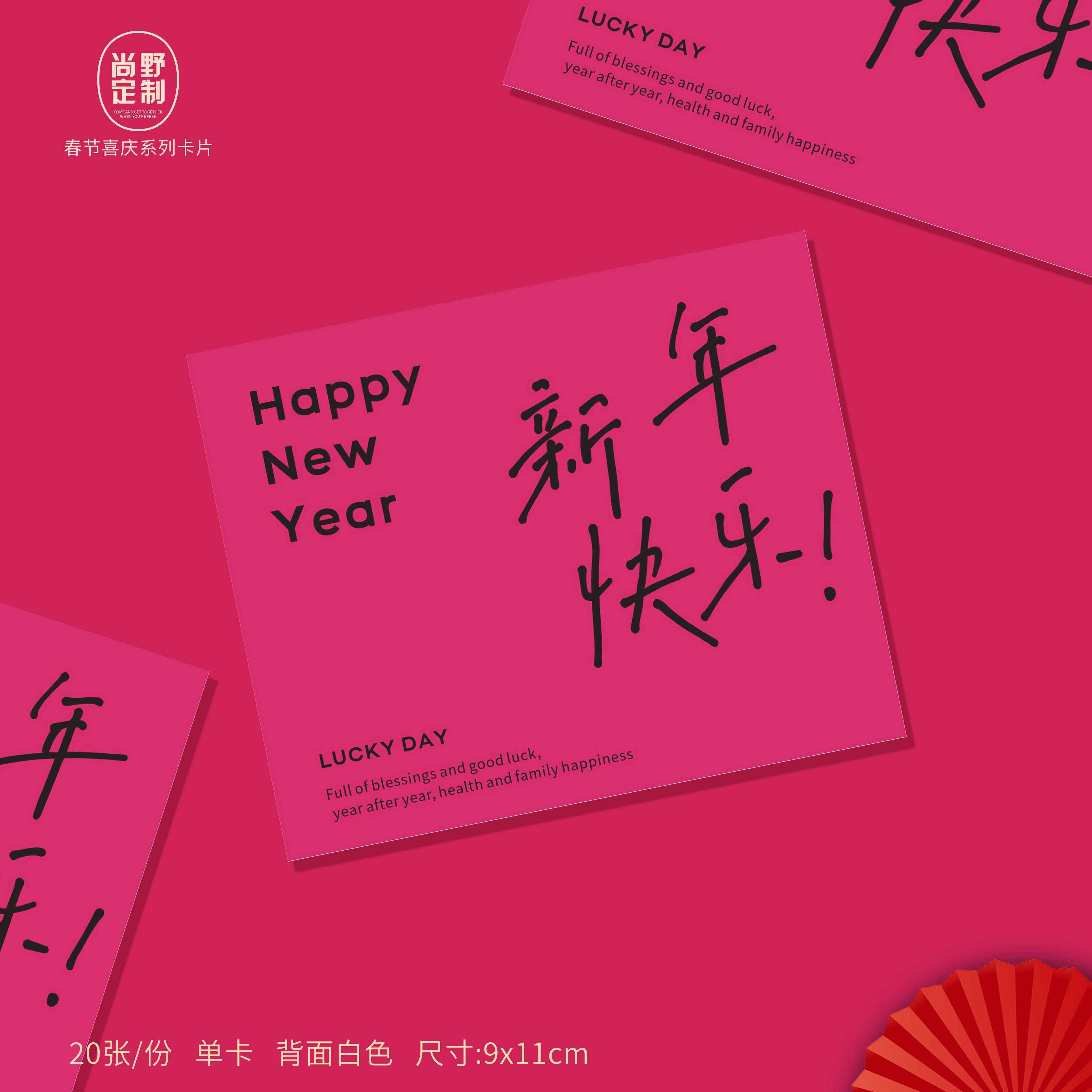 新年贺卡蛇年简约卡片大吉大利福字企业喜庆送礼手写祝福留言卡