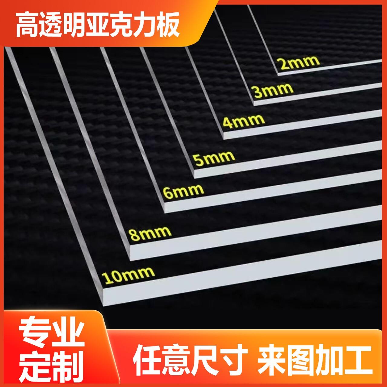 定制高透明亚克力板有机玻璃硬塑料热弯隔板防尘盒UV印刷PC耐力板