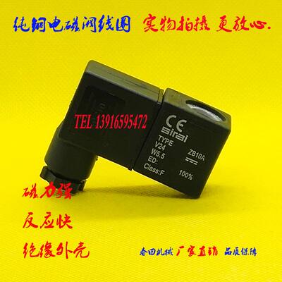 犀利 意大利SIRAI电磁阀线圈 L182B01 TYPE ZB10A V24 W5.5