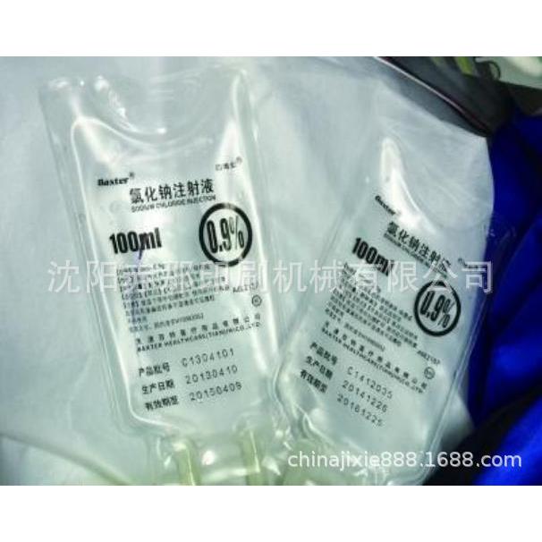 医疗输液袋印刷机 应急储水袋丝印机器 吊针袋营养液袋转盘丝印机