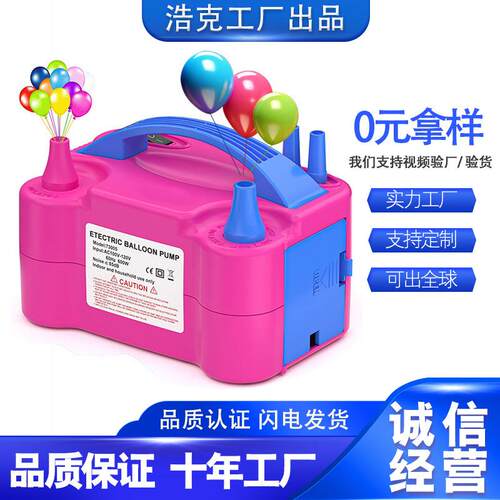 跨境电动气球泵吹气球机亚马逊充气泵打气机气球机婚房气球打气筒