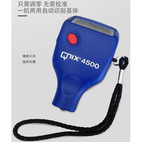 QNix4500涂层测厚仪氧化膜测厚仪电镀层测试仪车身