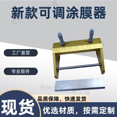 KTQ-II型可调涂膜器制备器磁吸式湿膜涂布器油漆新款厂家供应