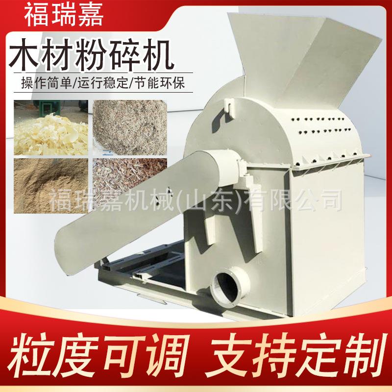 大型木材粉碎机家具厂木材边角料破碎机锯末粉碎机树枝木屑机