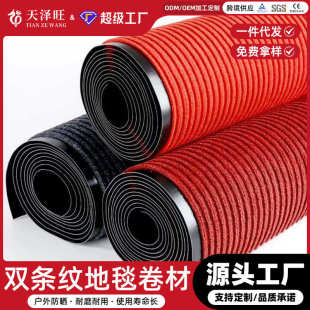 入户垫防水防滑垫双条纹复合除尘地垫卷材商用防滑吸水地垫地毯