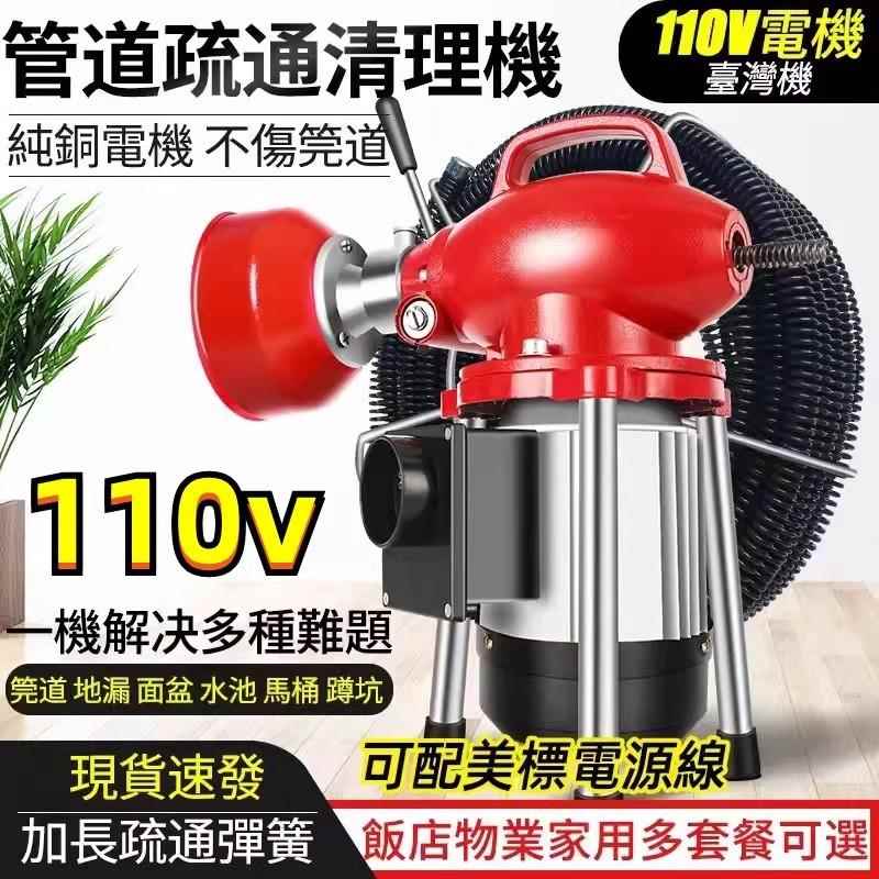 110V臺灣清理下水道馬桶地漏堵塞神器大功率出口型電動管道疏通機