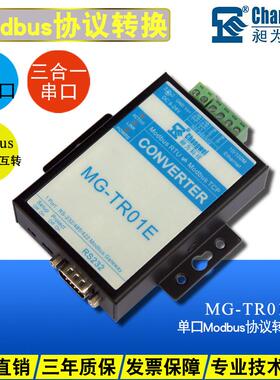 RS232/485/422网关 RTU转TCP 支持多主机 串口Modbus协议转换器