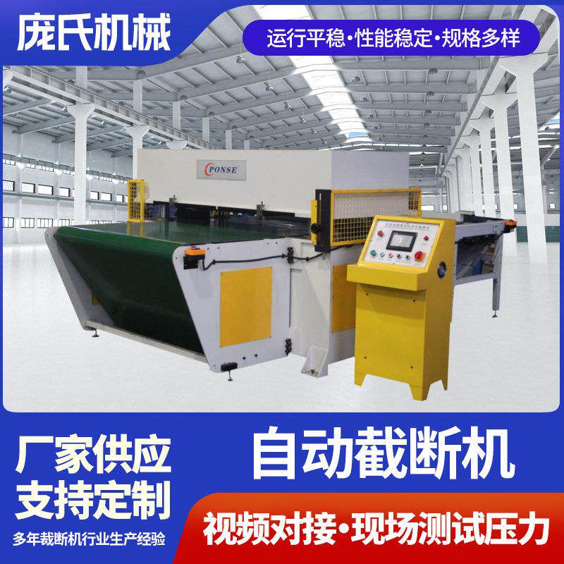 精密四柱智能移动皮带裁断机下料机 全自动地毯裁断机