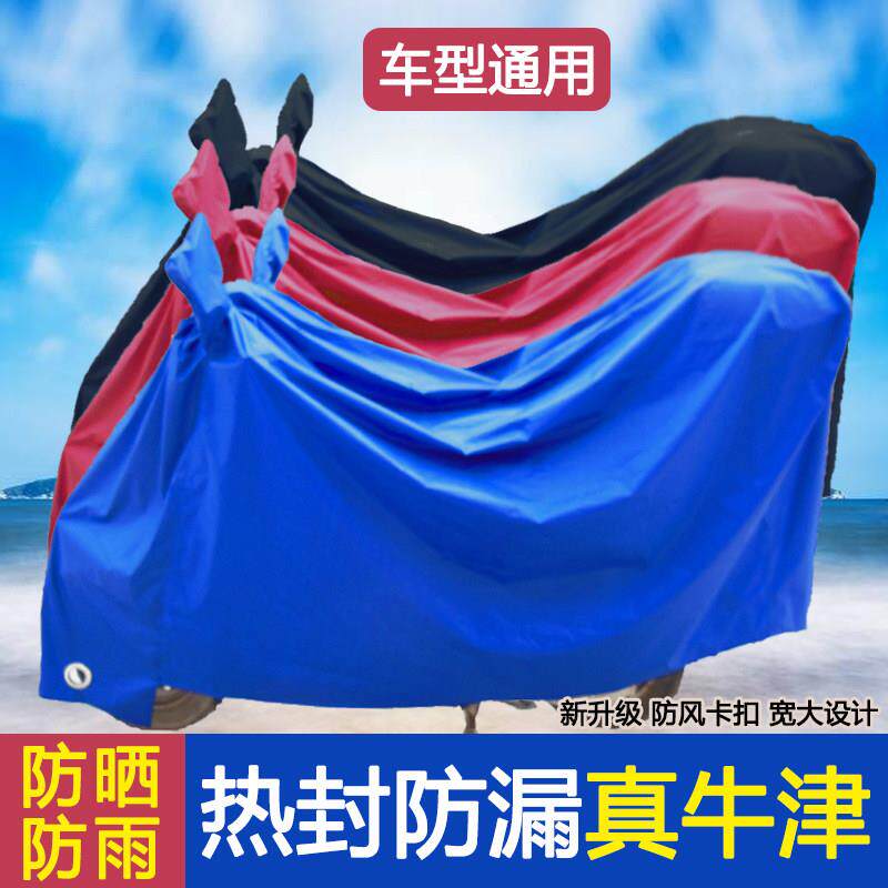 电动车摩托车罩踏板车衣防晒罩防雨罩女装防尘罩山地自行车牛津布