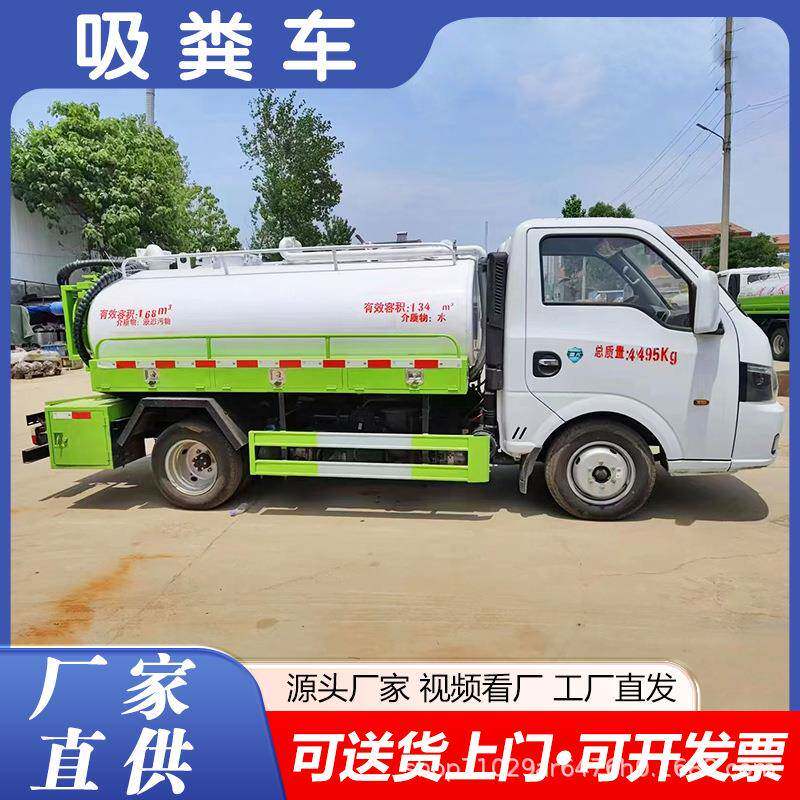 环卫小型吸粪车源头厂家多功能下水管道疏通抽粪车真空高压抽污车