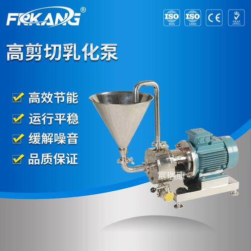 卫生级漏斗式高剪切乳化泵漏斗型高速均质剪切泵高速乳化混合泵