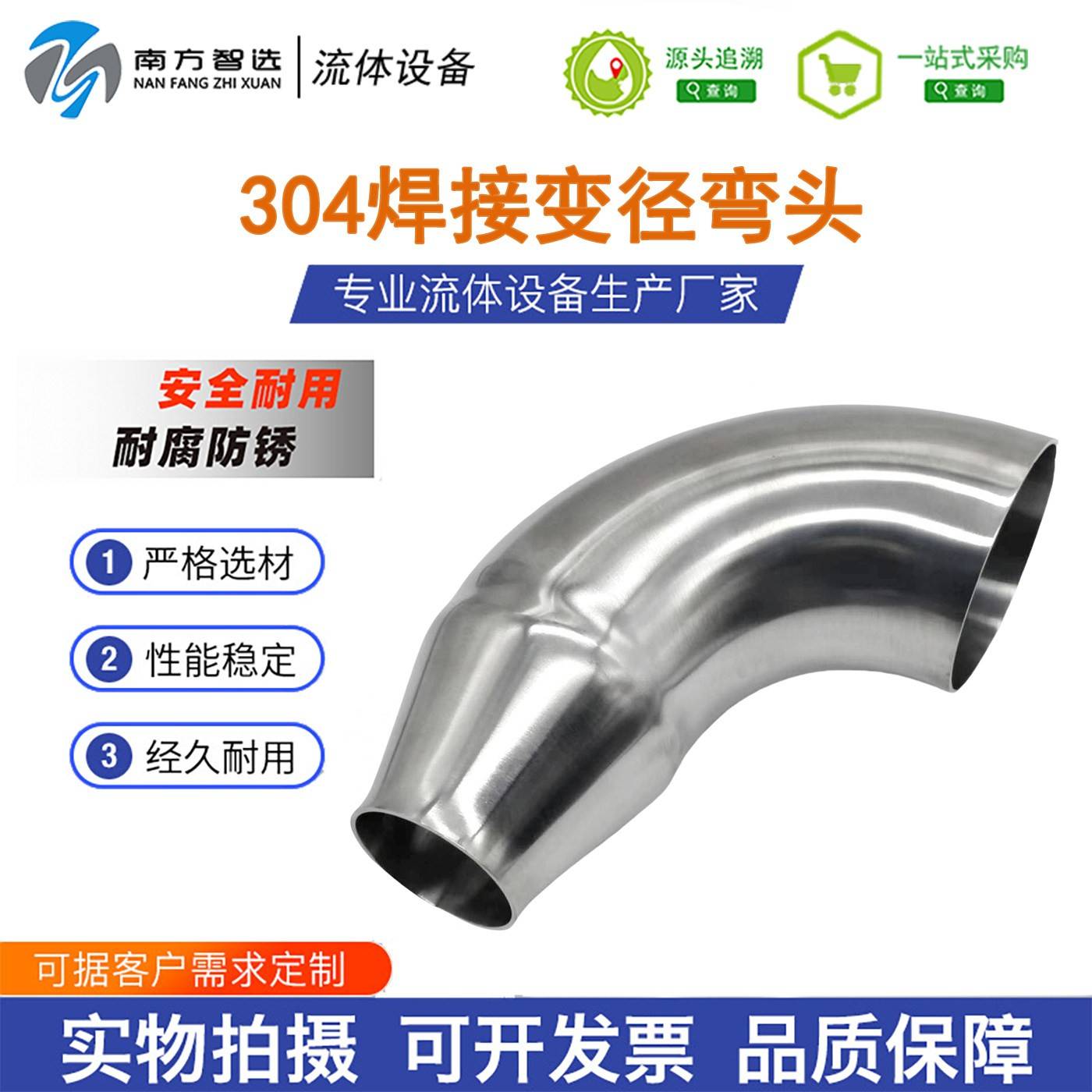 304不锈钢焊接变径弯头焊接90度变径弯头异径弯头厂家直销51变38