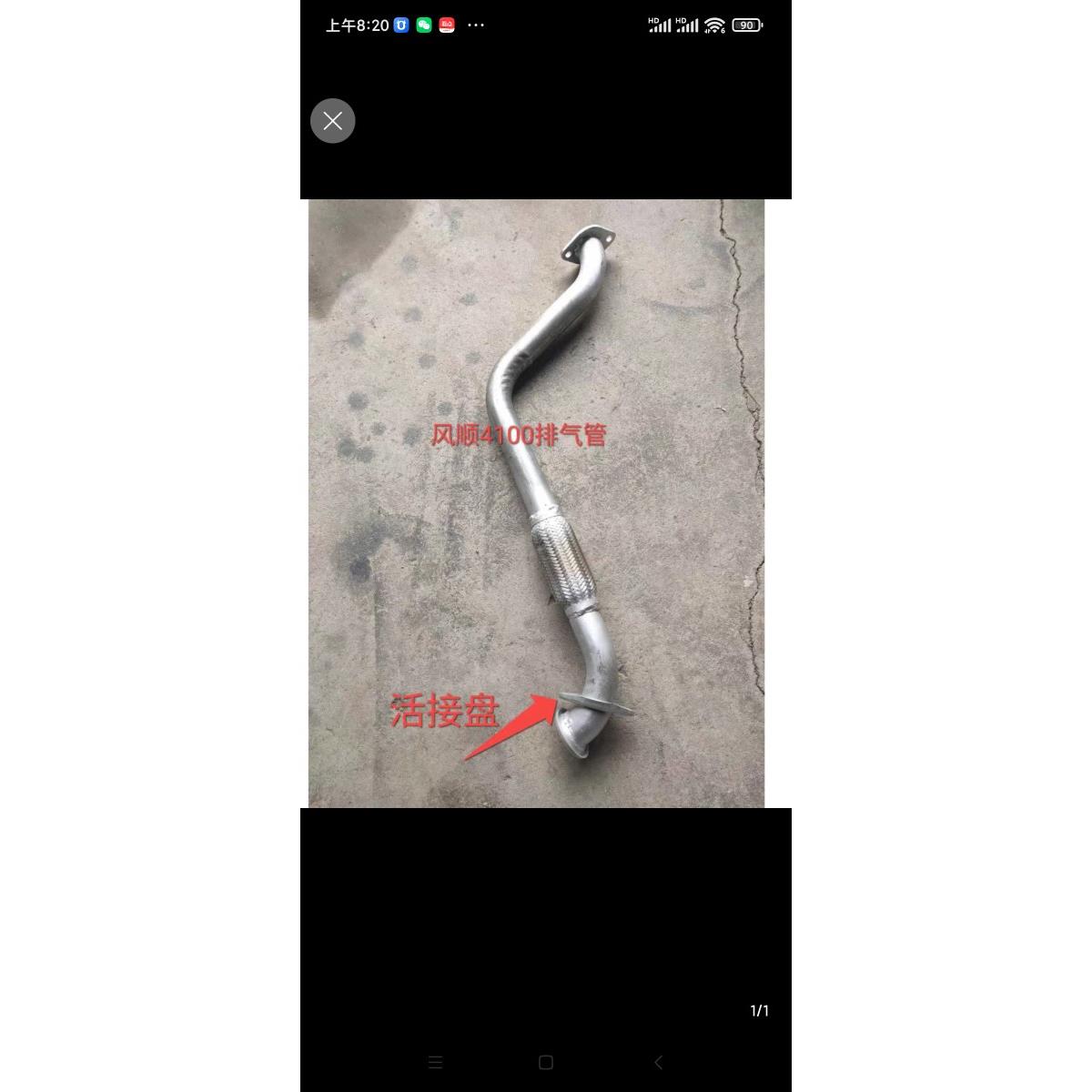 时风配件 风顺 4100 排气管 4100 消声器弯管 风驰1800 消音器管