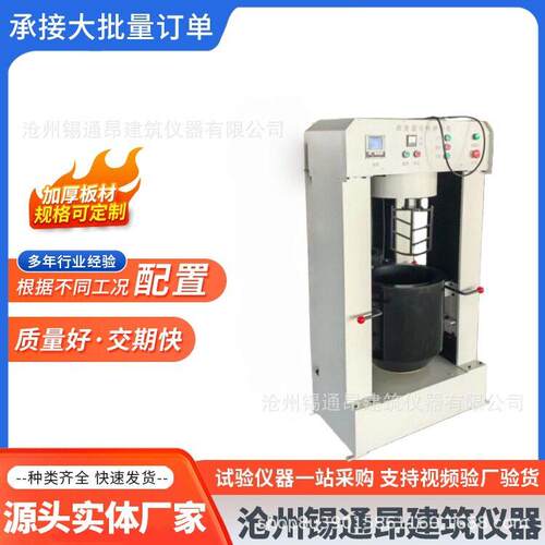 BH-30型新标准沥青混合料搅拌机自动智能拌合机30升