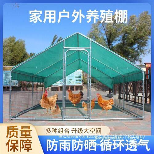 户外养鸡棚鸡笼子家用大号鸡鸭鹅兔养殖笼防雨鸽舍鸡窝室外养鸡棚