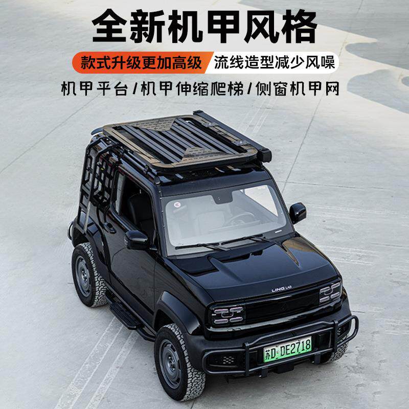 五菱宝骏悦也星光560专用车顶行李架爬梯脚踏板卫士套件汽车改装