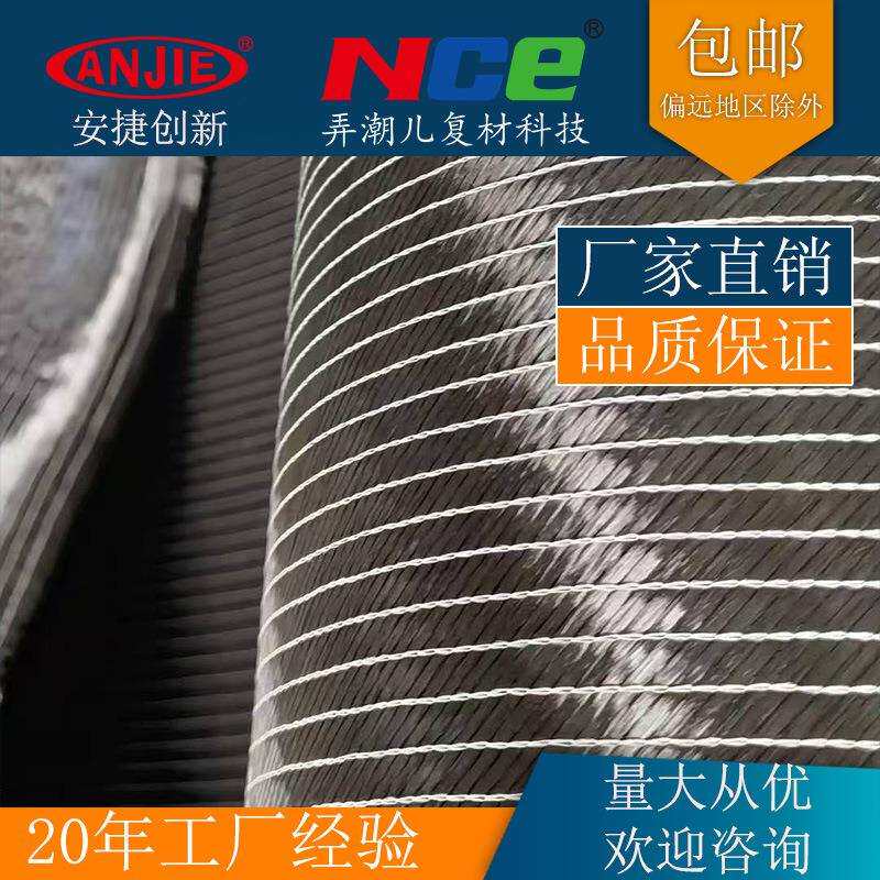 厂家直销碳纤维双轴向布300克正负45度轴向碳布船舶汽车摩托改装